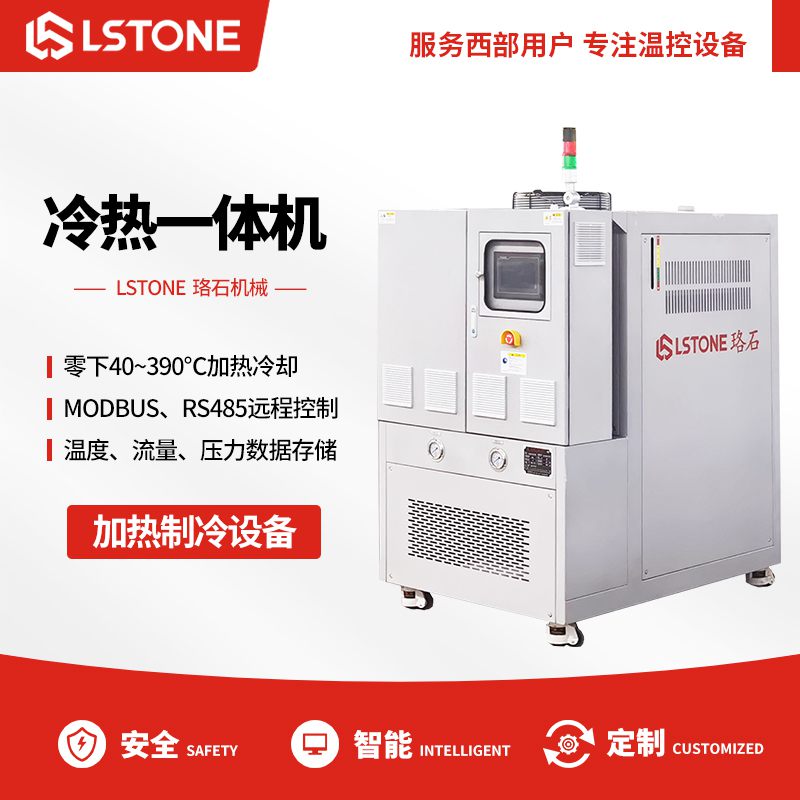 <a href='http://m.iycgnde.cn/p_lengreyitiji.html' class='body-link'>冷熱一體機(jī)</a>.jpg